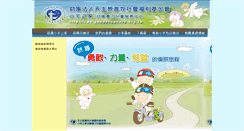 Desktop Screenshot of cwv.goodshepherd.org.tw